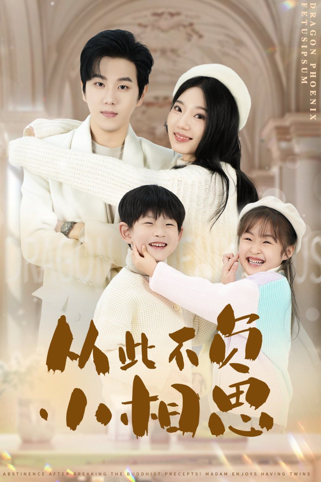 从此不负小相思第41-56集完结(大结局)