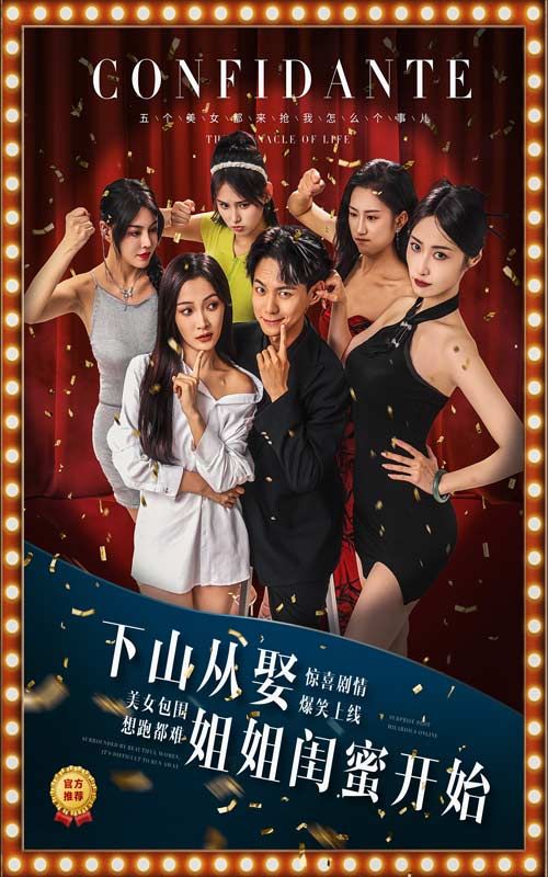 下山从娶姐姐闺蜜开始第41-60集