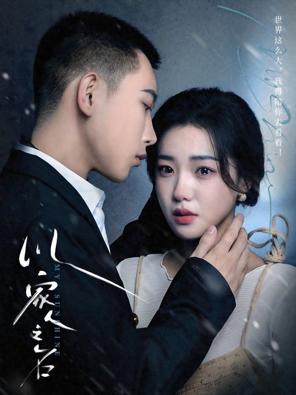 以家人之名第41-60集