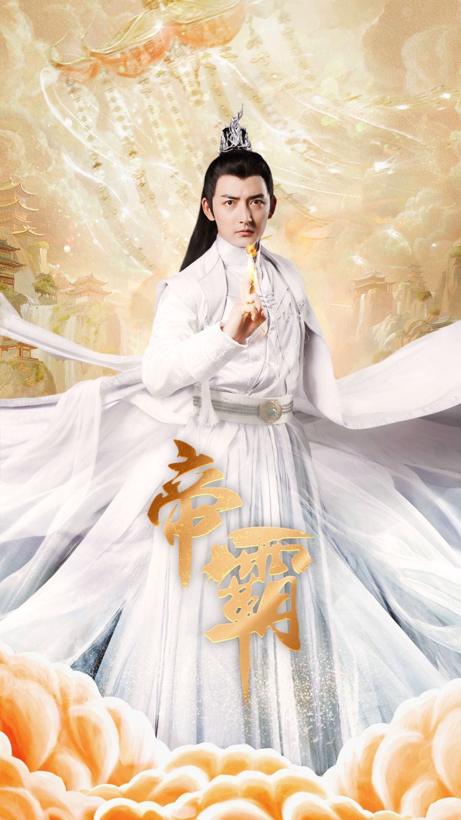 帝霸第61-74集完结(大结局)