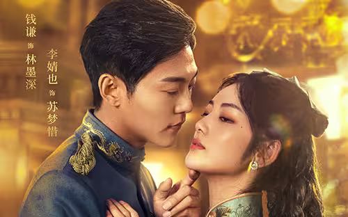 少帅的秘密佳人全集完结(大结局)