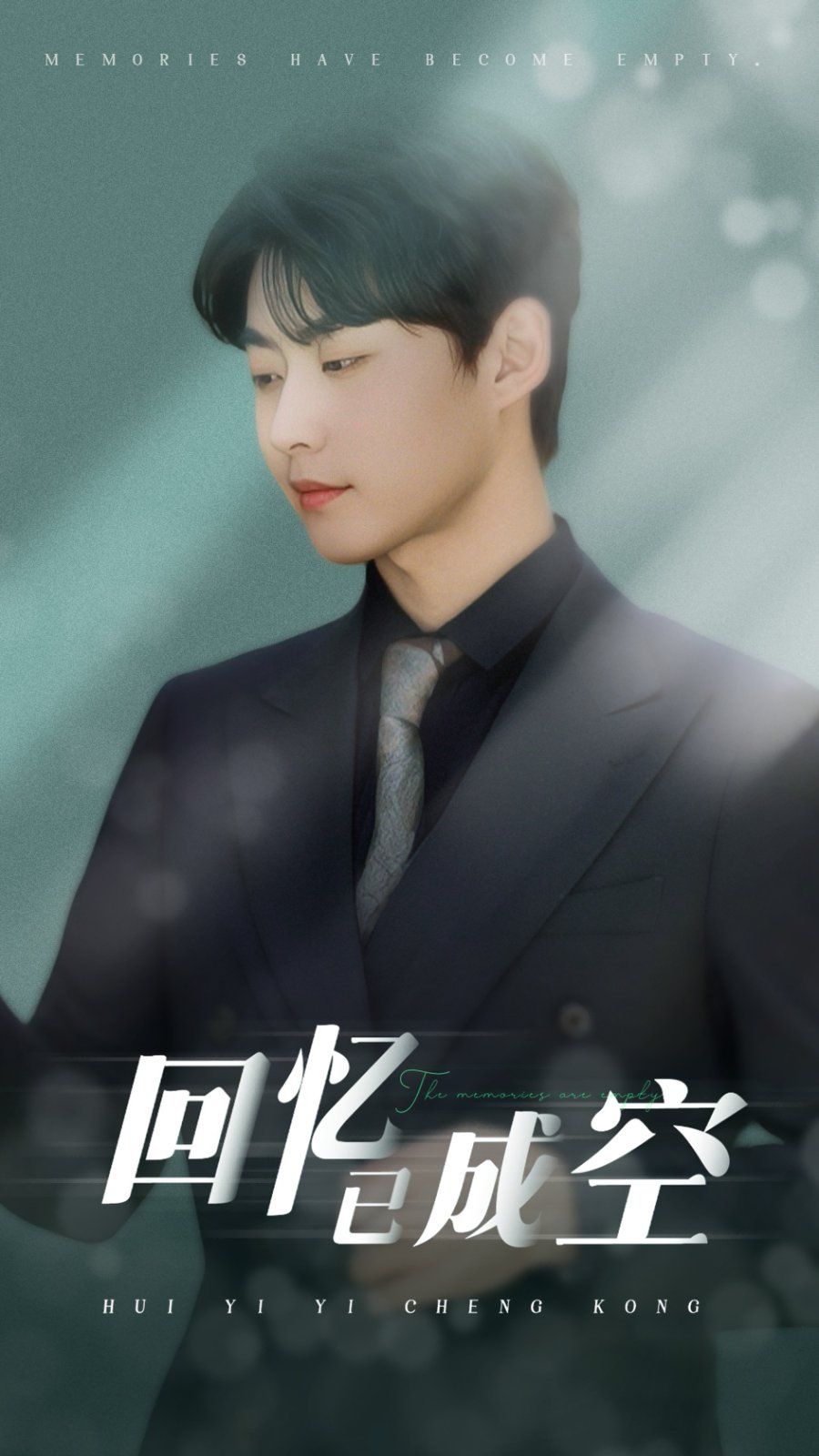 回忆已成空第1-30集