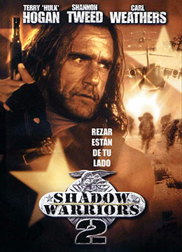 幻影战士2：追击末日山HD中字