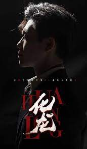 化龙第91-98集完结(大结局)