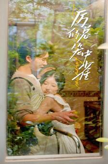 历总的笼中雀第41-60集