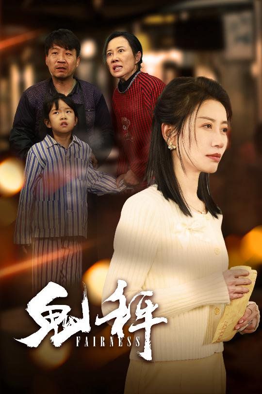 鬼秤全集完结(大结局)