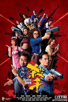 杀手国语第25集