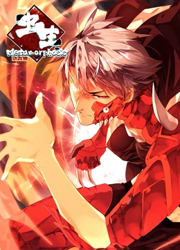 虫生·动态漫画第02集